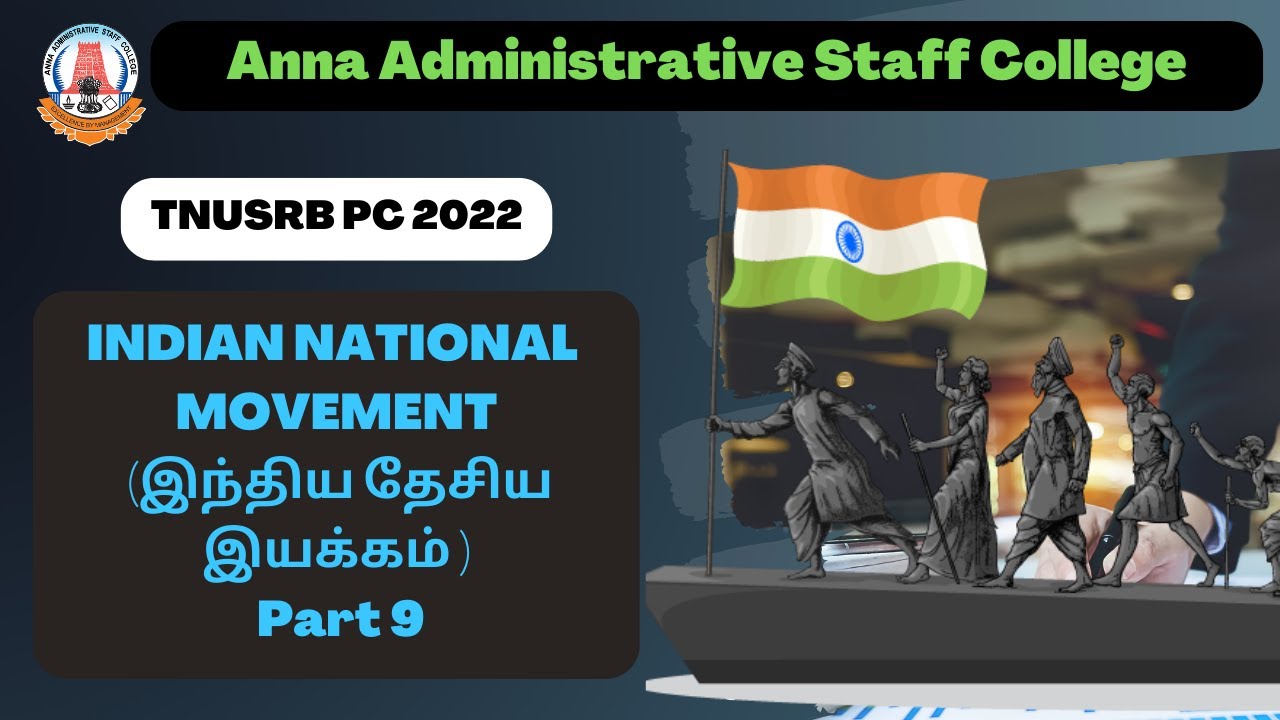 TNUSRB PC 2022 | TNPSC | இந்தியா தேசிய இயக்கம்  | History Part 9 | Mr. S. P. Velan