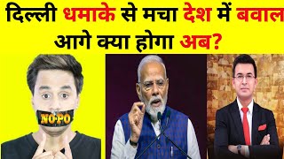 Delhi Car Dhamakalal Qilla Blast Latest News कमकल हमल क कय ह रहसय