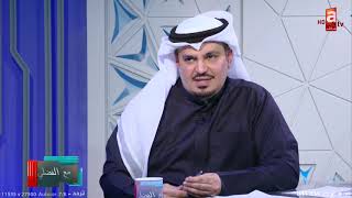 د.هشام الصالح: هذا أكثر سؤال محرج واجهته..نائب من المعارضة هو صاحب فكرة أن تُشكل لجنة التحقيق