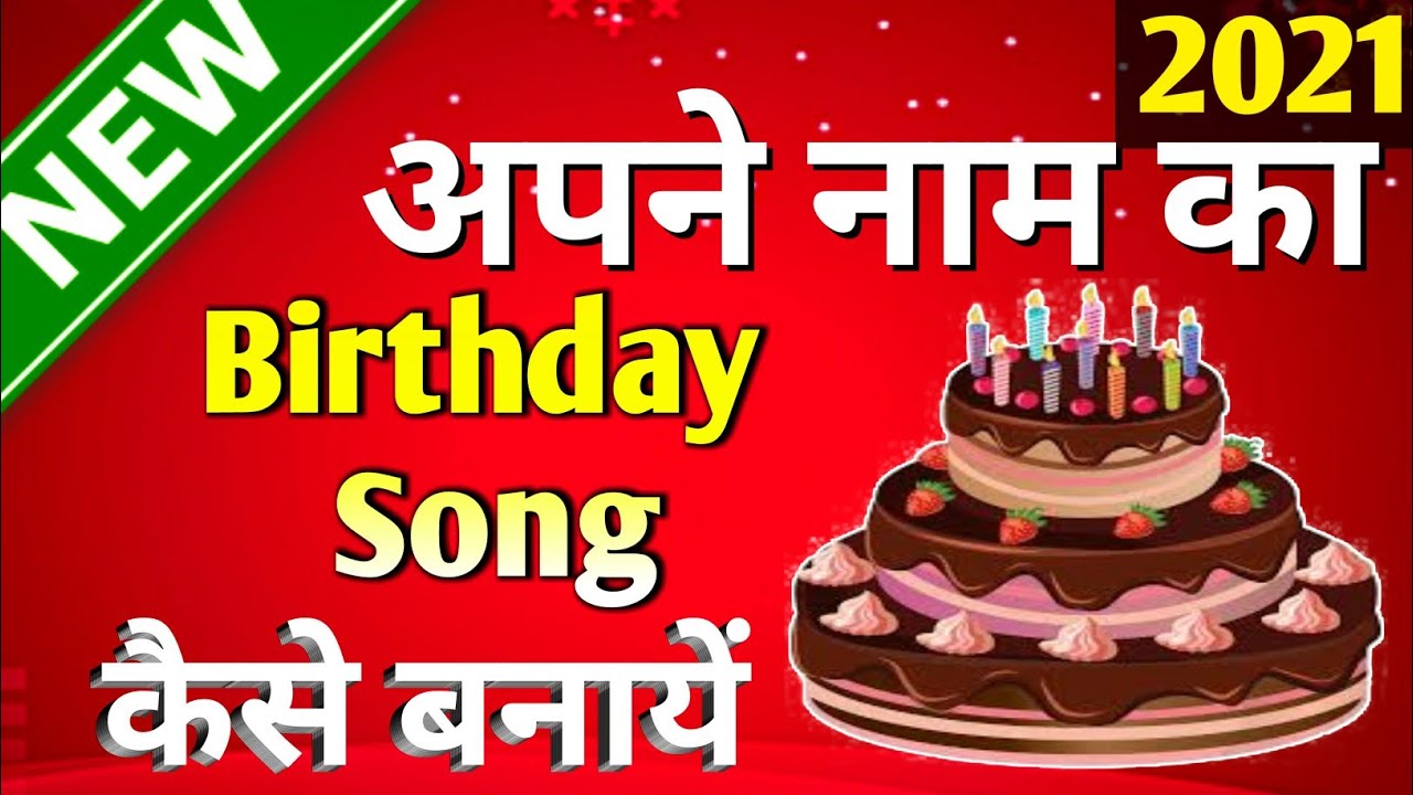 how to make birthday song with name and photo birthday song video