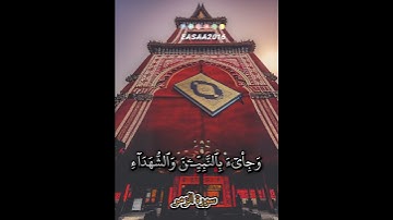 سورة الزمر الشيخ عبد الباسط عبد الصمد ، حالات واتس اب