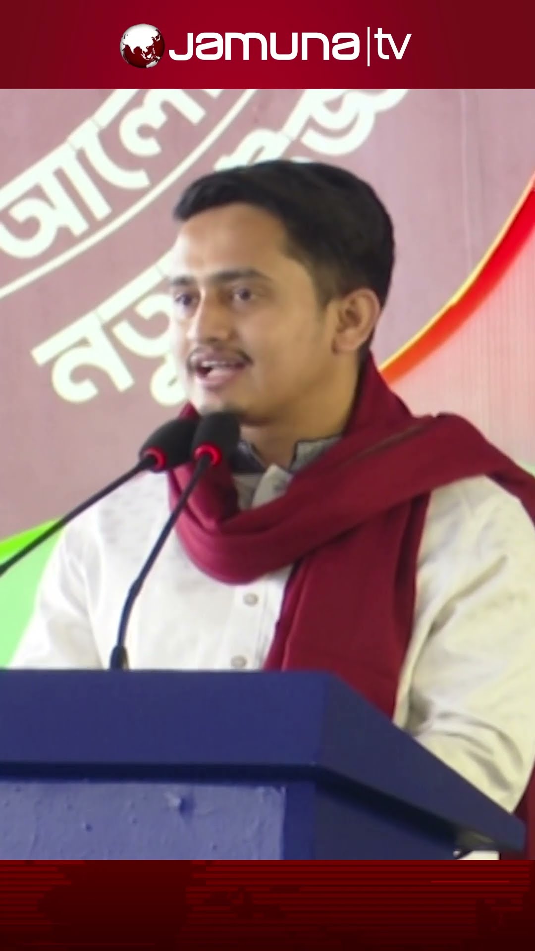 ২৪'র আন্দোলনে সহযোদ্ধার ভূমিকায় ছিলো ইসলামী ছাত্রশিবির: সারজিস #sarjisalam #chatrashibir #jamunatv