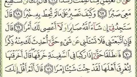 سورة الكهف كاملة بي صوت رائع لشيخ عبد الله عواد الجهني