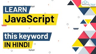 this Keyword in JavaScript | JavaScript “this” Keyword and How to Implement It