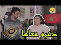 زوجتي اليابانية تحفظ سورة من القرآن لاول مرة ☪️ ردة فعلي صدمة 😭 بكينا