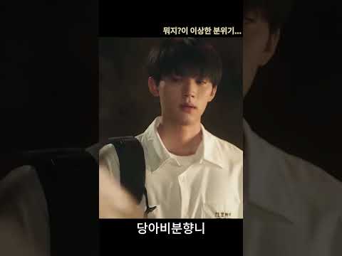 #당아비분향니😤😤😤눈 피하는 소제제? #유쿠#youku #드라마 #중국드라마 #当我飞奔向你  #优酷 #YOUKU #고백 #사랑 #로맨스드라마