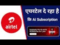 How to claim airtel perplexity ai for free !