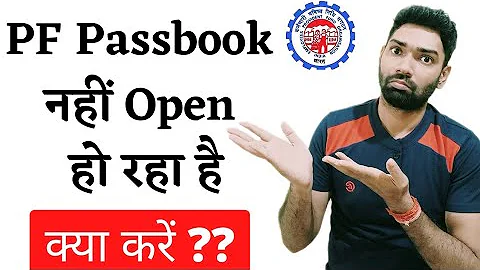 EPFO new update 2022 e nomination in pf error pf passbook is not opening
