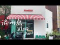 【韓国vlog】韓国 済州島旅行vlog day2.3 カフェ巡り編