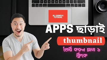 How To Make Thumbnails For YouTube Videos | All Bangla Tutorial |