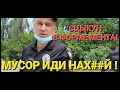 Полиция Украины! МУС@Р ИДИ НАХ##🖕Й! ЕЩЁ ОДНО ССЫКЛО В ФОРМЕ !БЫЛ ОТПРАВЛЕН В ДАЛЬ)