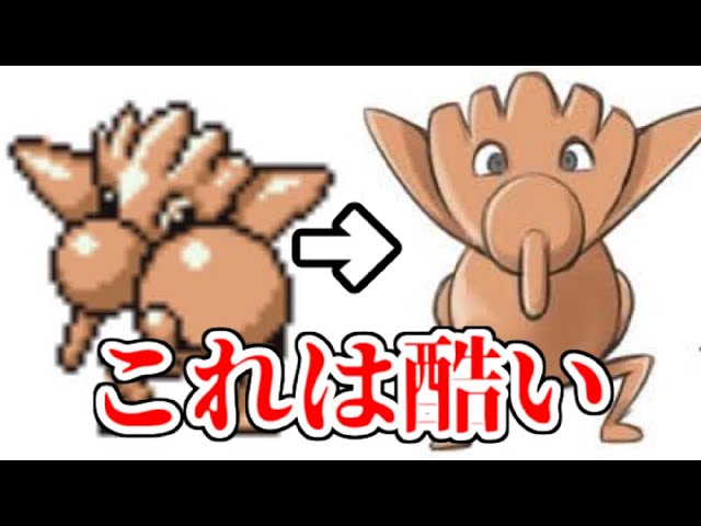 ポケモン 初期に勘違いされたエビワラーの姿が衝撃すぎるｗｗ 赤緑 ツッコミ ポケモンセンター Youtube