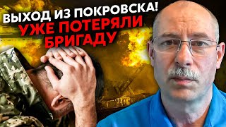 картинка: ❗️Срочно! 1500 ТРУПОВ В ПОКРОВСКЕ. Жданов: наши отступают БЕЗ ПРИКАЗА. Спецназ бросили СПАСАТЬ ГОРОД
