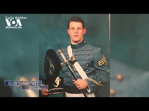 უკრაინაში დაღუპული ამერიკელი ვეტერანების დედები კონგრესს კიევის დახმარებას სთხოვენ