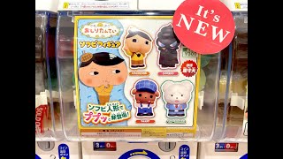 ガシャポン　おしりたんてい　ソフビフィギュア