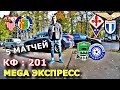 МЕГА ЭКСПРЕСС КФ : 201 !!! | ФИОРЕНТИНА - ЛАЦИО | КРАСНОДАР - ОРЕНБУРГ | ПРОГНОЗ И СТАВКА | 27.10.19