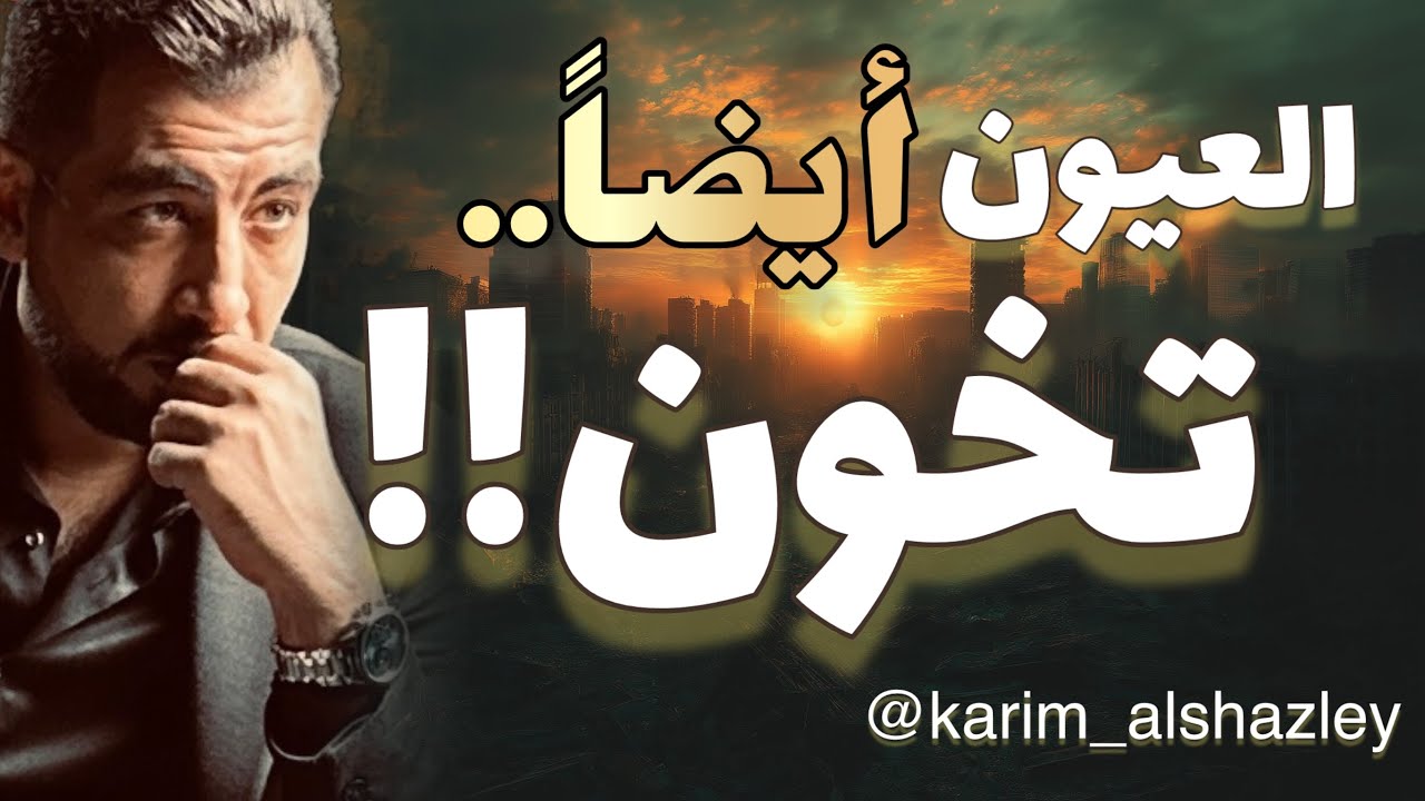 ليس شرطاً أن ترى عيناك الحقيقة!! كيف تخدعنا الحواس، ويتملكنا الوهم!!