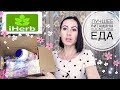 Лучшее с Iherb // Бюджетная косметика // Уход за проблемной кожей // ВИТАМИНЫ при ВСД