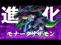TVアニメ「DIGIMON BEATBREAK」モナークリザモン 進化シーン