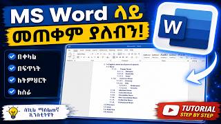 Numbering in Word | Create a multilevel list in Word Amharic