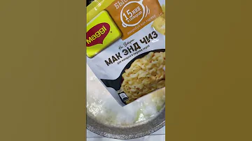 15 минут и готово 🧀! МАК ЭНД ЧИЗ