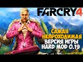 Самая Непроходимая Версия Far Cry 4 - Hard Mod - Обзор мода на Ультра Сложность
