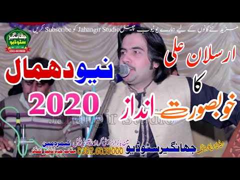 Tulu E Sehar Hai Sham E Qalandar Singer Arslan Ali Khan New Latest Punjabi And Saraiki 2019 
