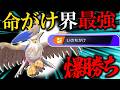 【命がけ界隈騒然】命がけメガムクホークがガチポケモンすぎる件について【ポケモンチャンピオンズ】