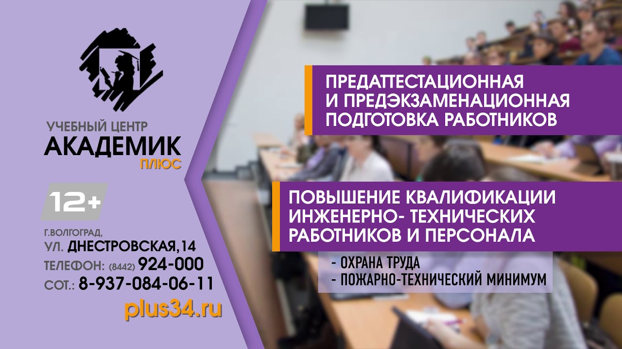 Учебный центр Академик-плюс - YouTube