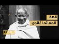 المهاتما غاندي أحب الإسلام فأسلم ابنه هنواتي