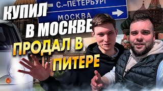 От НУЛЯ до ГЕЛИКА! Купил МАТИЗ в проект! Продал АЙДЕНУ! Проехал 700км‼️