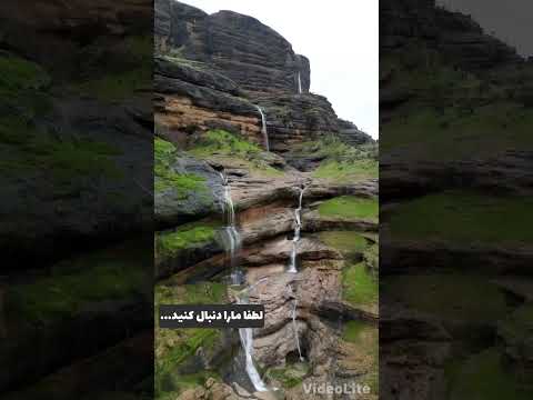 آبشارهای دژ محمد علی خان بختیاری دزفول ایران دزفول بختیاری تاریخ باستانی اکسپلور کوه آبشار