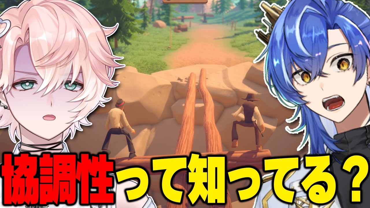 【喧嘩】ただ丸太を転がすだけ。仲良くね【 しゃるろコラボ / #vtuber  】