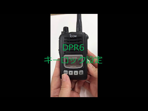 トランシーバー IC-DPR6 1 アイコム 業務用簡易無線 IC-DPR6 | トランシーバー・業務用無線
