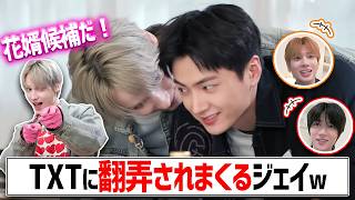 【ENHYPEN】TXTに絡まれて翻弄されながら料理をするジェイさん【日本語字幕】