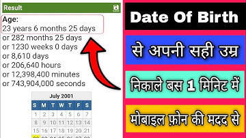 Date of Birth se Age kaise Calculate kare | Age kaise nikale DOB se | Age Calculator