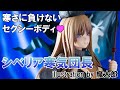 【美少女フィギュア】スカイチューブ シベリア寒気団長 illustration by 魔太郎【開封】【レビュー】