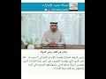 كلمة الشيخ محمد ابن زايد رئيس الدولة الامارات