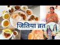 Jitiya vrat in Bangalore 😊🙏| Nahay khaay | Vrat | Paran | Jitiya Vlog #jitiya #bangalore #dailyvlog 