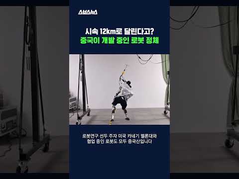 중국이 딥시크 다음으로 개발 중인 이것 #중국 #shorts #스브스뉴스