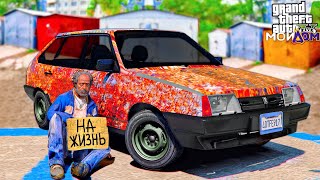 ПУТЬ БОМЖА В GTA 5 МОЙ ДОМ #1 - ПОЛУЧИЛ ПРАВА И КУПИЛ ОПЕРСКИЙ ВАЗ 2109! - GTA 5 RP Россия 🌊ВОТЕР