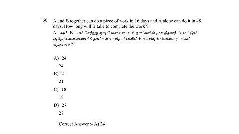 #BEO Exam maths || time and work shortcut tricks|| beo previous year question Answer