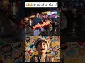 ای چقسم شعر بود افغانی تیک تاک ویدیو ویدیو خنده دار جالب Funnyclip Afghani Tiktok Video 