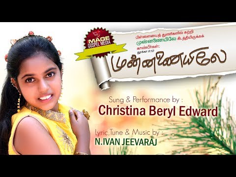  Venmathi ravenil tamil christmas song