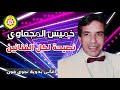 نصيحة لكل الفنانين خميس المجعاوي اغاني بدويه نجوى فون 