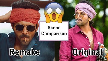 Shehzada Vs Ala Vaikunthapurramuloo | Kartik Aaryan Vs Allu Arjun | Remake Vs Original | CE