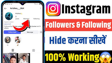 Hide Instagram Following List | Instagram Followers Or Following Hide Kaise Kare