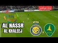 النصر ضد الخليج مباشر الدوري السعودي للمحترفين 2025 مباراة كاملة