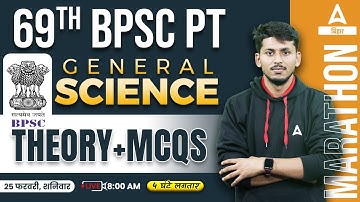 Science & Tech. For 69th BPSC 2023 | BPSC 69 Prelims Science Preparation Online Classes
