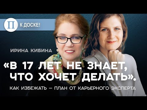 «В 17 лет не знает, что хочет делать». Как избежать — план от карьерного эксперта